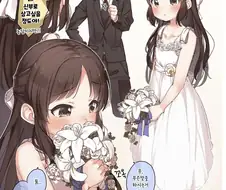 @)(핫산) 웨딩드레스 입은 아리스.manhwa