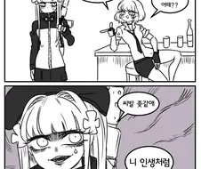 소전]여자시키간 만화.manhwa