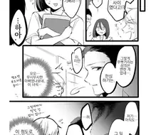(전생) 근친인지 아닌지 애매한 만화.manwha