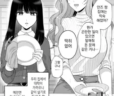 언니 자는데 덮치는 동생.manwha