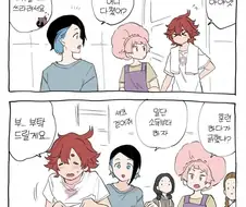 수성의 마녀)했네 했어