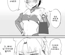 fgo)TS된 자의 발렌타인데이 만화.manwha
