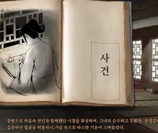 활협전)게임하다가 조활과 심상이 일치되는 순간