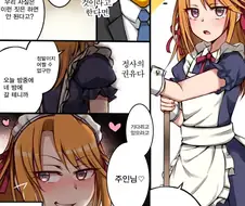 [@] 하루 메이드.manhwa