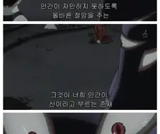소년만화 최종보스가 알려주는 세상의 법칙