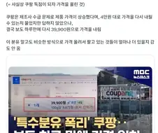 쿠팡)이 꿈꾸며 계획하던 대한민국의 미래