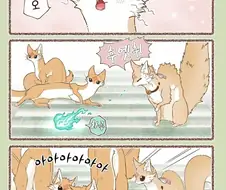 쿠다키츠네(대롱 여우)는 꽃가루가 싫다