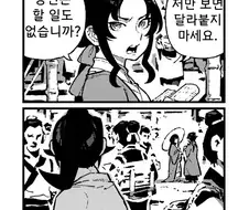 활협전) 새로운 취향에 눈을뜬 조활