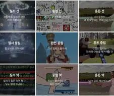 힐러 유저들 성향 모음