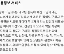 골초냥이 국내심의 결과 화끈하네 ㅋㅋㅋㅋ
