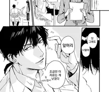 갑자기 이미지 체인지 한 만화