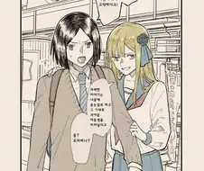 fgo)길거리에서 헌팅당한 라이네스쟝 manhwa