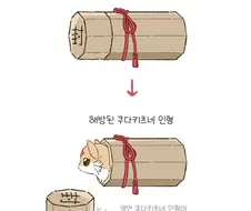 대롱여우 모나카 모음집 1.manhwa