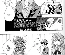 페르소나3) 준페이 힘든 만화(고-전)