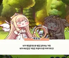 트릭컬) 은혜를 원수로 갚는 타입