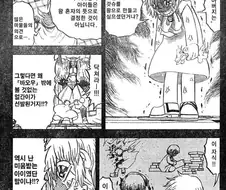 갓슈만화에서 A급 빌런 세탁시키고 보자기 수습한 방법.manhwa