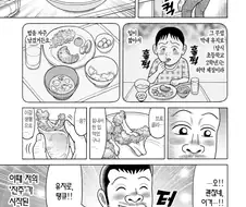 아들이 남긴 잔반으로 안주먹기가 끝난이유