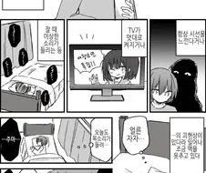 의외로 진짜로 무서운 귀신.manga