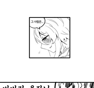 원신) 루미네의 사랑 이야기.Manhwa