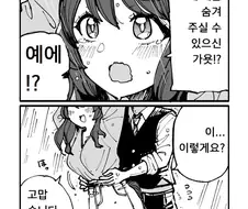 말딸) 라이트 헬로와 천둥.manga