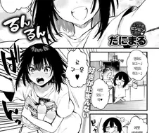 순애의 신 다니마루 선생