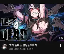 음지에서 자주보이는 포즈