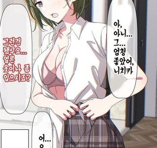 @) 들어갈 때와 나왔을 때가 다른 니치카.manga