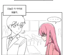 봇치) 찐따녀 꼬시는 만화.manwha