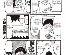 여자 친구가 흑인 ㅈㅈ에 바람피는 만화.manga