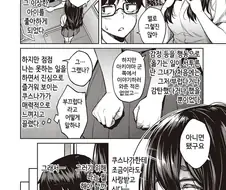 음침거유오타쿠안경여친이 변신하는 망가.jpg