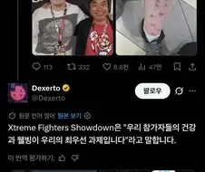 안씻는덕후 최종보스가 등장한 미국