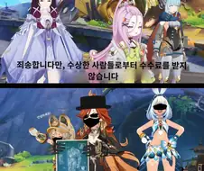 원신)커미션 거절하는 아이노