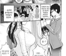 NTR)가슴잘못 만져서 네토라레 당하는 남자.manwha
