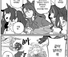 말딸) 진짜 친구라면 만화