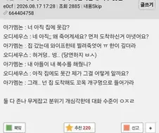 오디세이 진지한데 웃긴 장면(스?포)