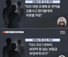 자생한방병원 압수수색했다고하네...