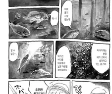 초보와 바다.manga