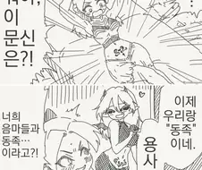 서큐버스의 저주를 받은 용사.manwha
