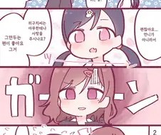 쇼크받은 마도카.manwha