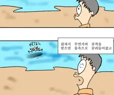 네스호의 괴수 만화