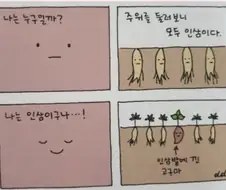 행복한 고구마 만화.jpg
