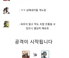 오버워치)조합 맞추는 만화