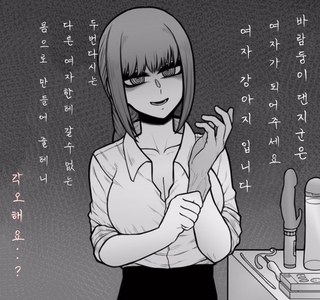 체인소맨) 이 만화의 진엔딩.jpg