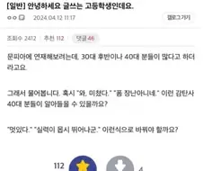 안녕하세요. 글 쓰는 고등학생인대요.