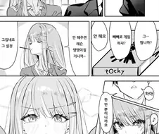 [@] 스미카와 빼빼로 게임하기