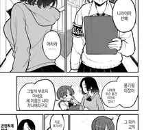 백합) 공범 만드는 만화.manga