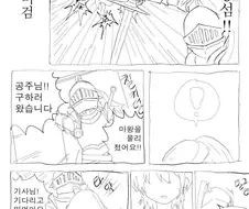 용사와 공주.manga