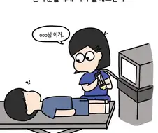 충격파 치료 받는 환자 유형.manwha