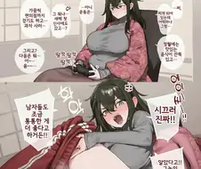 여사친한테 살쪘다고 구박하는 만화.manga
