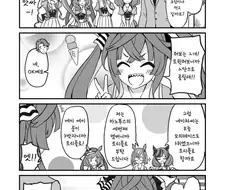 말딸)(핫산) 팀 카노푸스와 아이스크림.manhwa